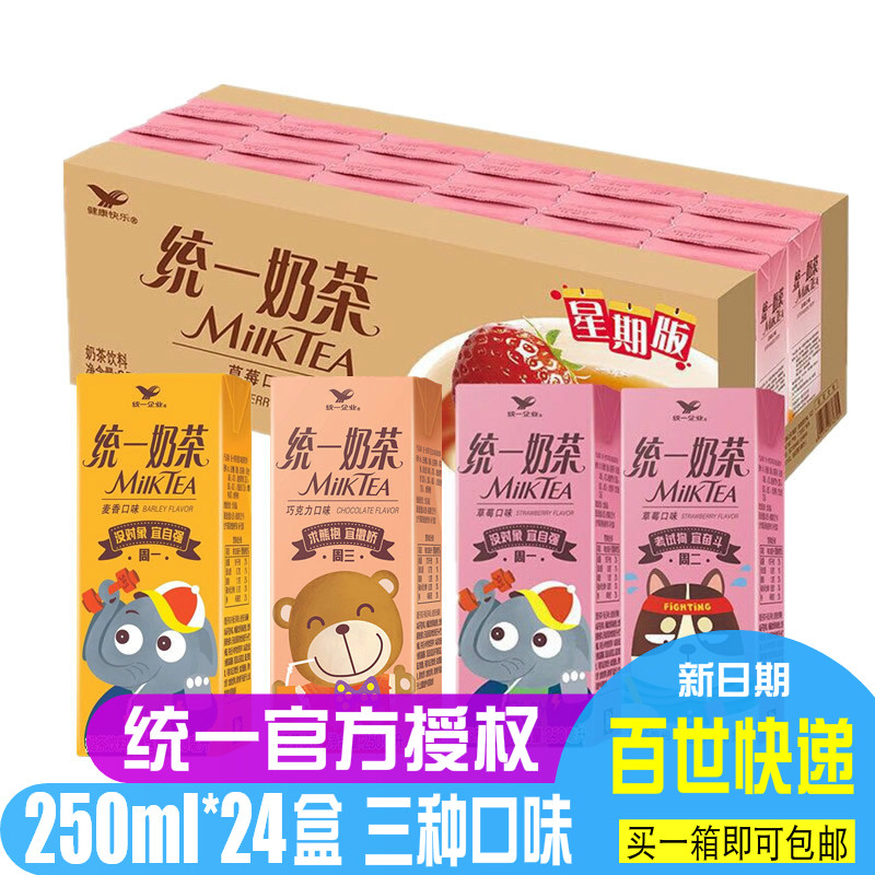 Unified tea 250ml*24 box-packed Full container constellation chocolate Wheat Strawberry breakfast Drinksin the Coffee/Oatmeal/Chongyin , Beverages , Tea drinks  category - from Buy2taobao.com to provide professional Taobao agent buy service