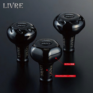 日本LIVRE渔轮改装握丸纺车手刹轮通用摇臂配件PT35B/EP37B/EP41B