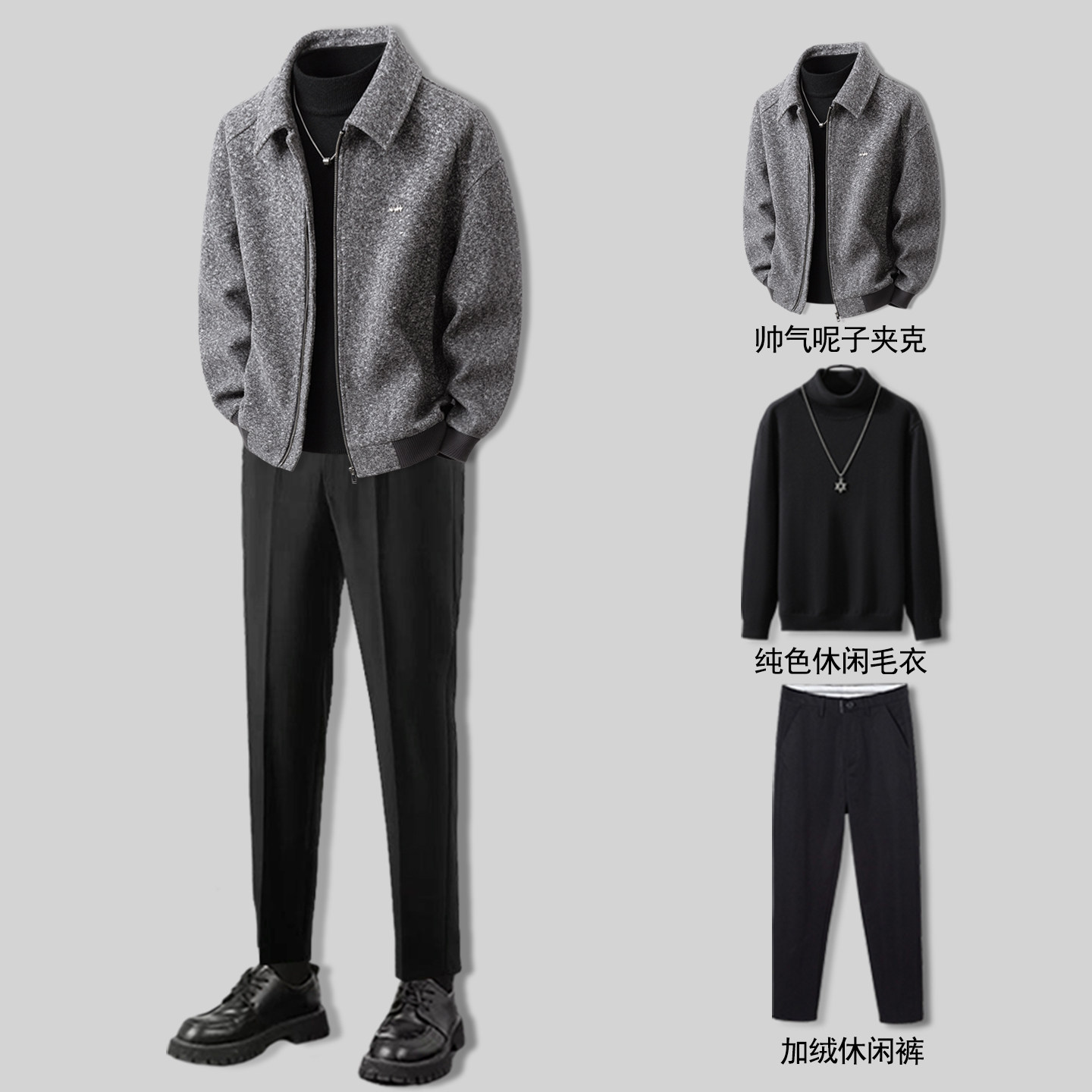 秋冬季新款百搭潮流夹克