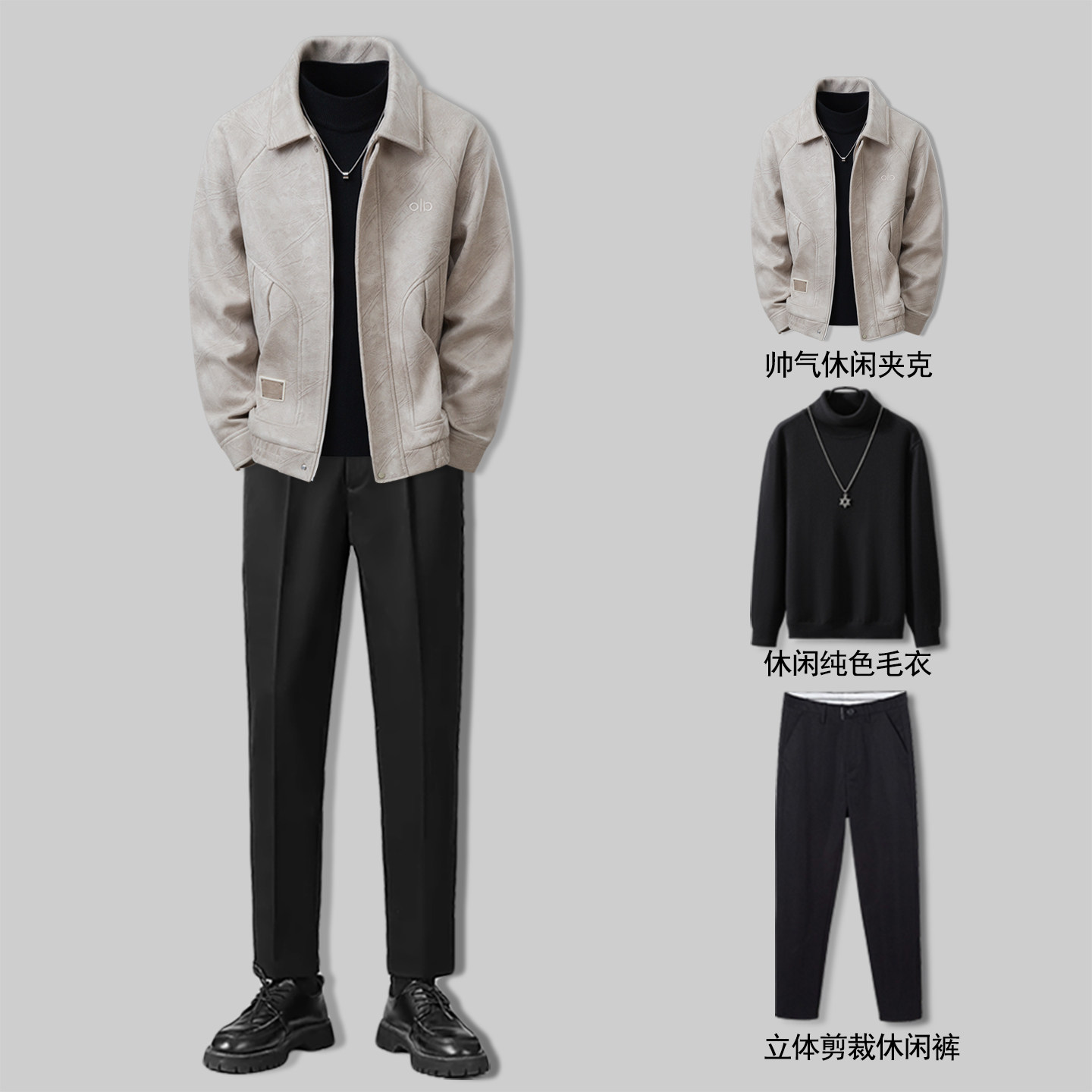 秋冬季翻领毛呢外套男士2025新款高级感短款呢子夹克痞帅男装套装,男装,夹克,淘宝优惠券,粉丝福利购,淘宝优惠卷