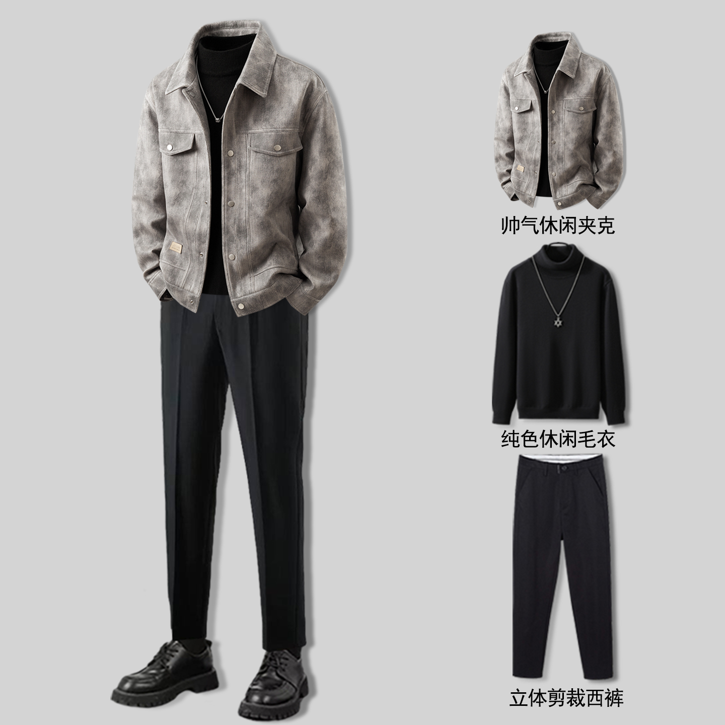 高级感夹克男士修身潮牌翻领上衣