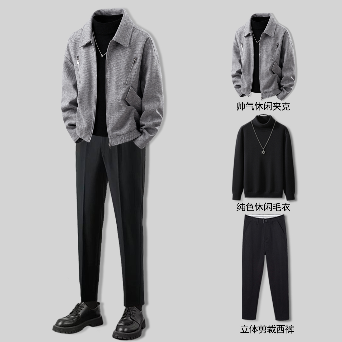 青年夹克男士春秋季2025新款高级感潮牌男装痞帅外套男休闲三件套