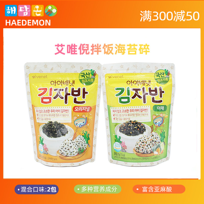 ivenet艾唯倪韩国进口蔬菜味海苔拌饭料海苔两种口味25g两包装|msdalam kategori susu tepung/makanan tambahan/makanan/makanan ringan, suplemen makanan bayi, Tumbuh gigi rusks/biskut - dari Buy2taobao.com untuk memberikan perkhidmatan ejen Taobao profesional membeli