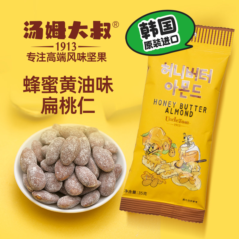 汤姆大叔蜂蜜黄油扁桃仁汤姆农场坚果酸奶黄油巴旦木韩国进口零食