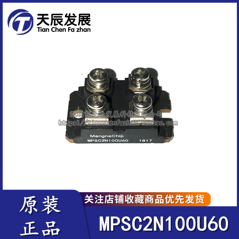 MPSC2N100U60 MPSC2N100U40 二极管100A功率模块 Magnachip FRD