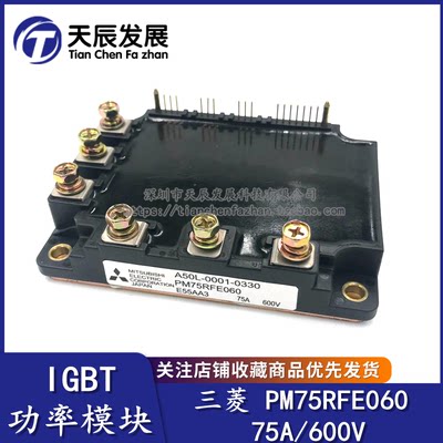 PM75RFE060 IPM智能模块 A50L-0001-0330 功率模块电源模块