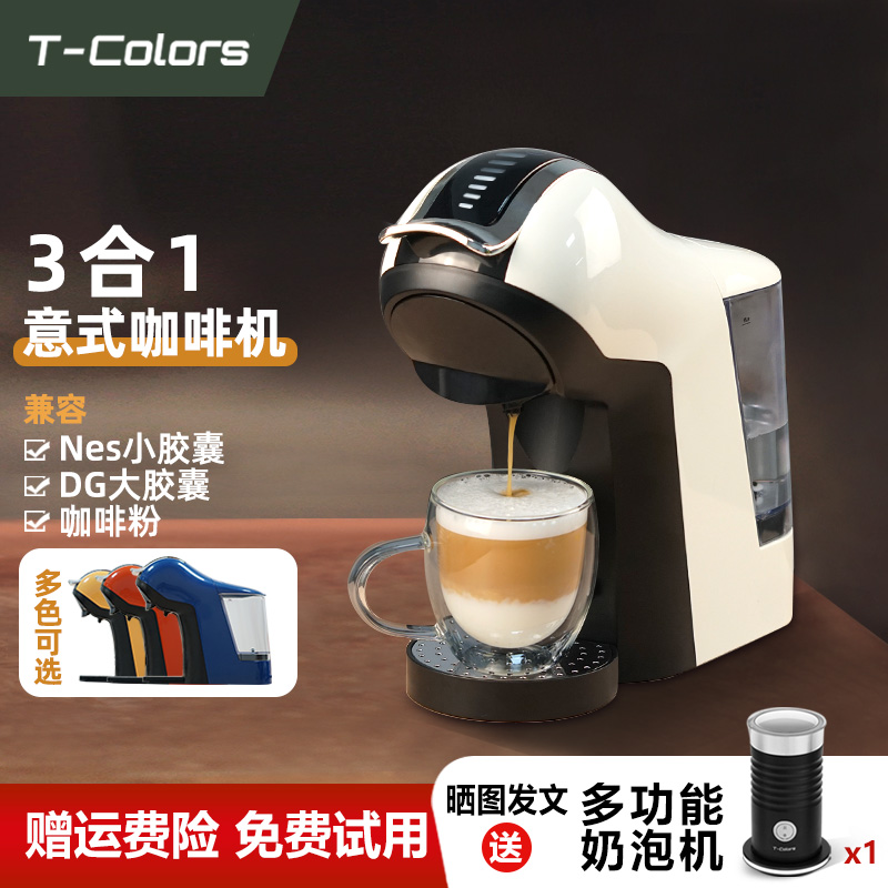七档水位触控屏三合一家用咖啡机