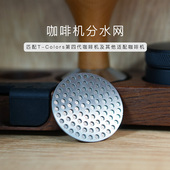 Colors咖啡不锈钢51mm二次分水网意式 咖啡手柄均匀萃取