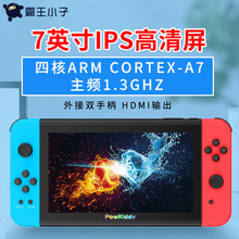 【7寸大屏】霸王小子PSP3000游戏机双摇杆街机掌机怀旧款老式FC掌上迷你gba可下载三国战纪97拳皇俄罗斯方块