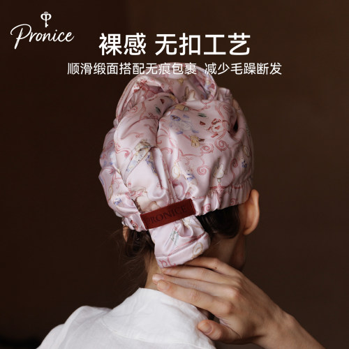 品吉氏（缎感铜丝抑菌）干发帽