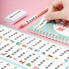 幼儿园姓名贴名字贴刺绣可免缝儿童名字印章防水标签贴纸定制定做