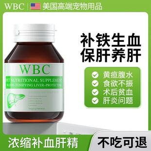 猫咪护肝宠物保肝狗狗护肝犬肝脏保护药护肝片猫用肝炎黄疸猫传腹