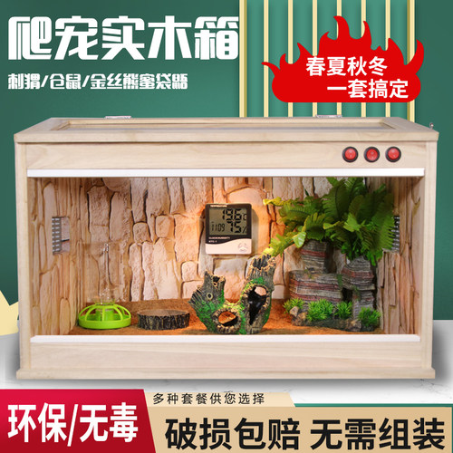 芦丁鸡小鸟全自动控温原木饲养箱