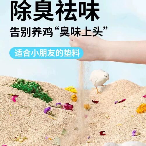 芦丁鸡玉米沙垫料懒人省事