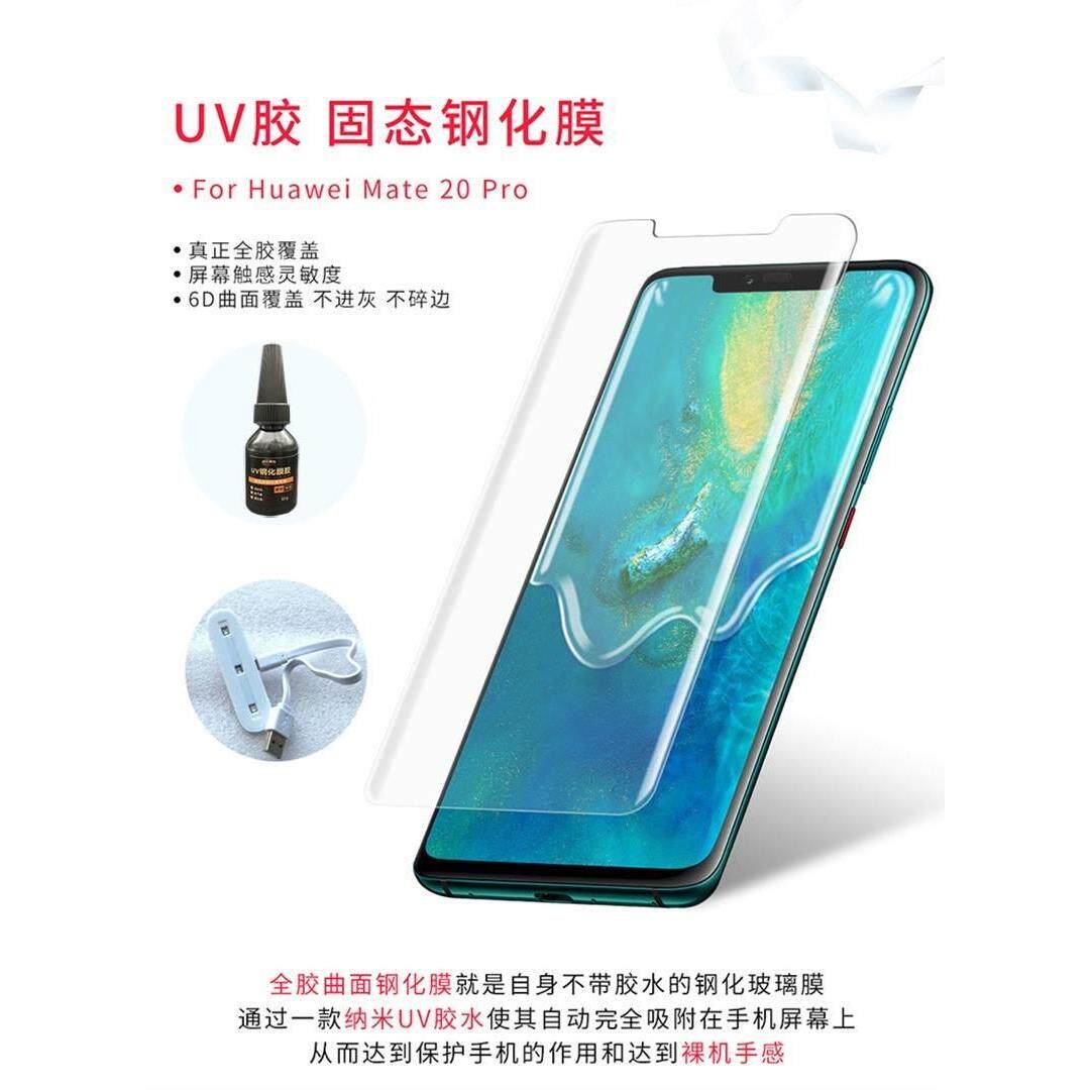 万古uv贴膜果冻胶水曲面屏手机钢化膜紫外线固化油不缩胶软胶液体
