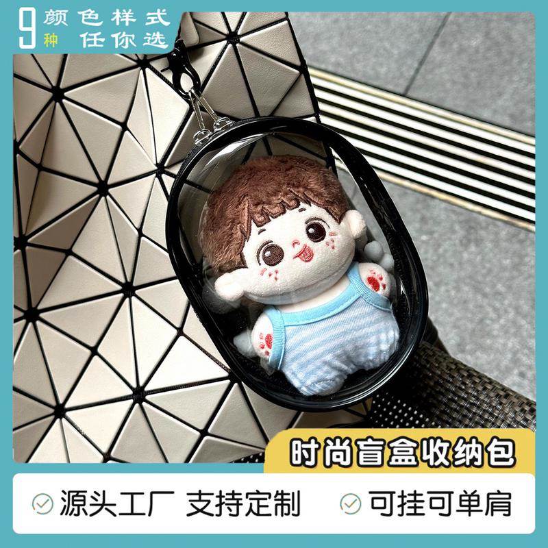 10cm棉花娃娃15cm外出包双拉链遛娃包毛绒公仔收纳迷你小痛包挂件