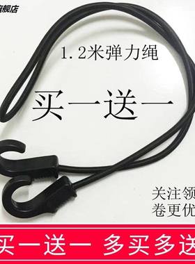买一送一折叠购物车买菜小拉车圆弹力绳绳子拉杆小推车绑带行李绳