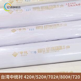 手工辅料台湾中统布衬软衬/树脂衬单面带胶520纯棉布衬型衬软衬