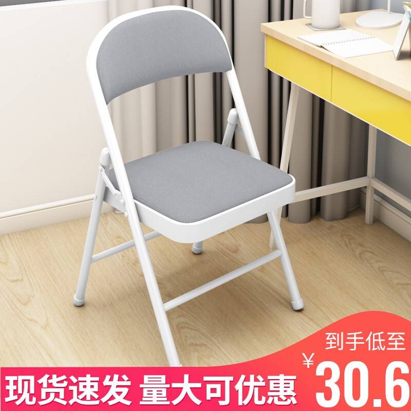 简易凳子靠背椅子家用折叠椅子便携餐椅办公椅会议椅电脑椅培训椅怎么看?