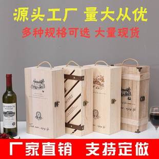 红酒木箱手提盒带锁葡萄酒箱空盒封酒礼盒木质箱子红酒盒复古木制