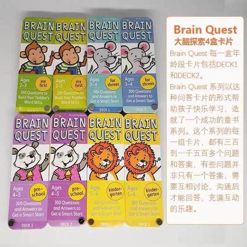 点读版英文BQ问答卡Brain quest学前英语启蒙卡大脑任务4盒