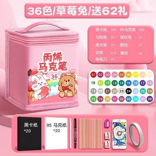 比西马克笔不透色丙烯儿童可叠色水彩笔芯比心水彩80/48滨西24/12diy防水米西乙烯小学生美术专用绘画本点心