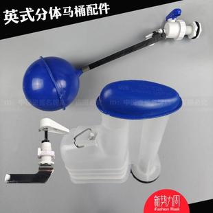 前侧扳手分体马桶配件坐便器排水阀侧进水出水冲水器浮球 香港英式