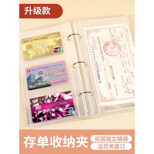 存单收纳本活页带卡位拉链定期存单夹可爱风放银行纸质存单的本子卡通儿童大容量防水票据夹存折收藏夹