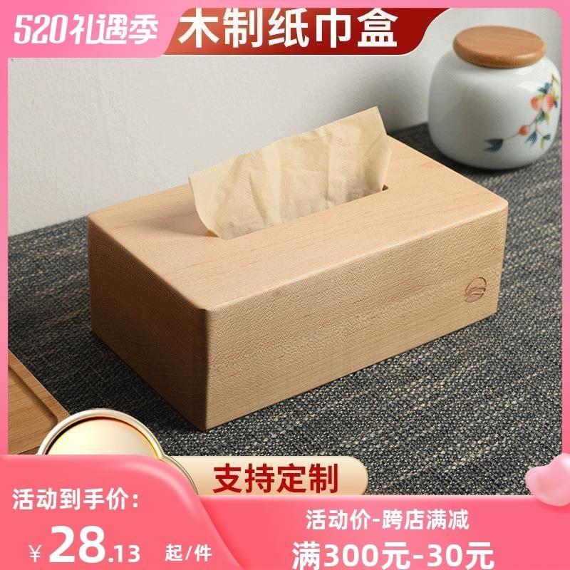 木质纸巾盒竹木家用餐厅酒店纸巾盒桌面摆件木制收纳盒子抽纸盒图片