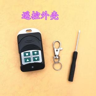 摩托车电动车电动卷帘门卷闸门遥控器外壳钥匙壳车库门遥控器外壳