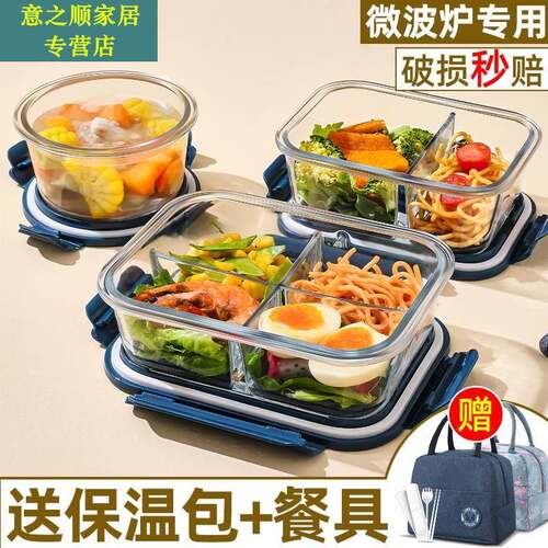 玻璃饭盒微波炉加热专用带饭餐盒上班族学生便当盒保鲜盒分隔2239