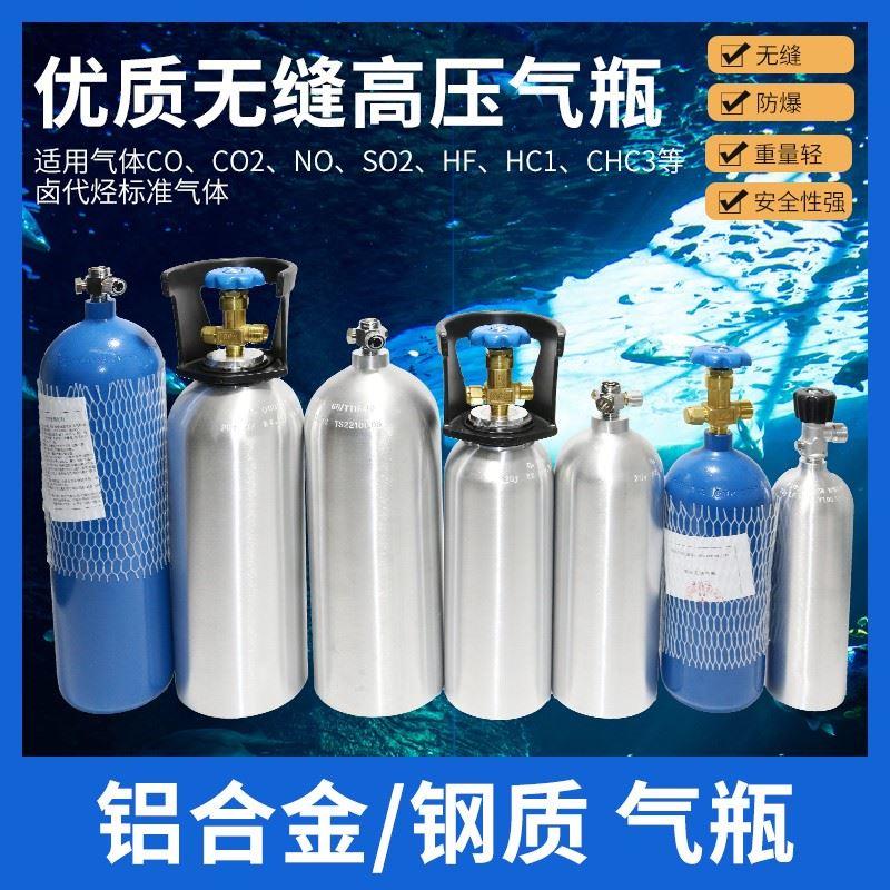 鱼缸水族二氧化碳co2水草铝瓶铝合金钢瓶1L2L4L升氧气瓶阀门配件