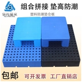 塑料拼接防潮垫板栈板 仓库储货架垫仓板 超市小托盘地台垫高板