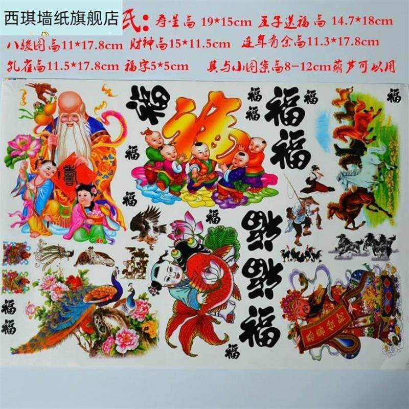 葫芦上的烫画图案贴纸烙画底稿贴纸贴画水转印雕刻水转印专用自