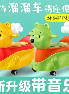 婴儿宝宝拉粑粑坐便器男可爱带音乐儿童女尿盆便便车小马桶溜溜车