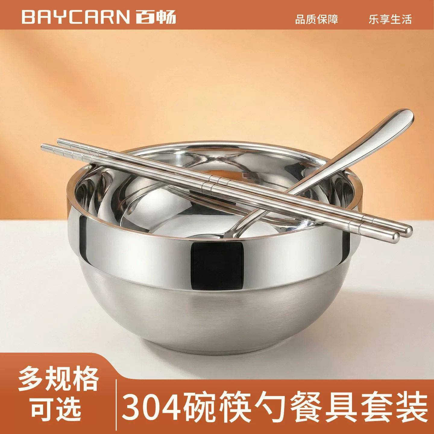304不锈钢一人食一筷一碗一勺子家用专用单人个人三件套餐具套装图片