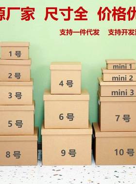 杂物收纳箱多功能35x28x19正方形搬家纸箱子简易a4文件箱硬纸箱盒