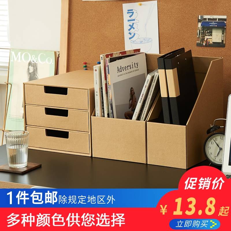 纸盒桌面纸质收纳书架文件牛皮纸学生书籍书本立式绘本纸板书立