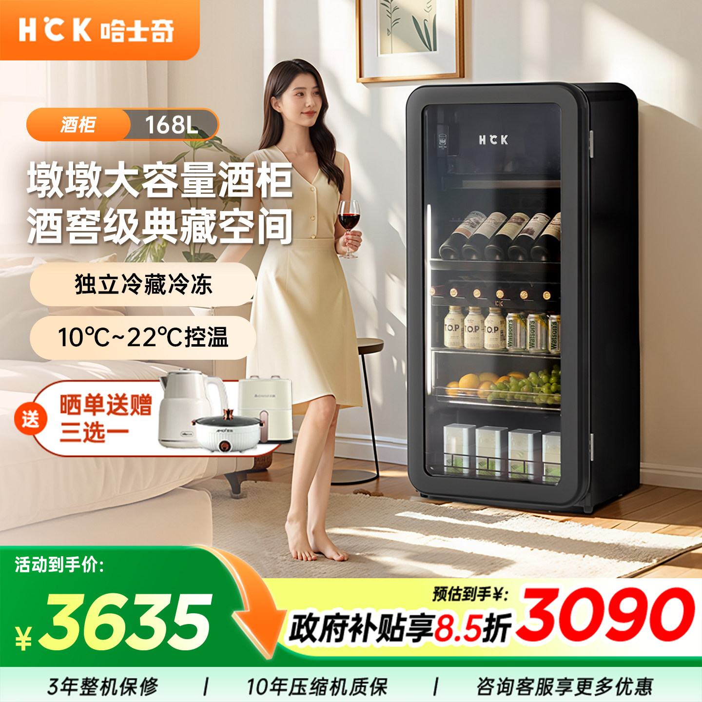 HCK哈士奇168L墩墩吧冰吧红酒柜恒温小型家用客厅茶叶柜饮料冰