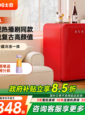 HCK哈士奇130RDC复古冰箱小型家用客厅冷藏冷冻迷你网红奶油风