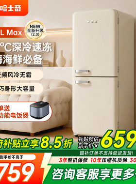 HCK哈士奇401LMax2.0双门复古冰箱厨房嵌入家用变频风冷大容量