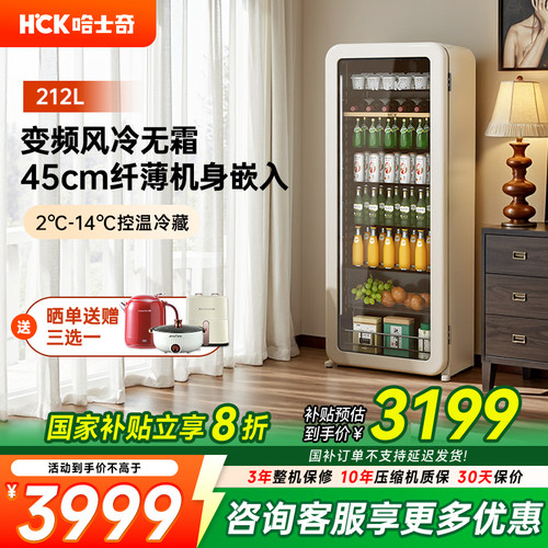 HCK冰吧饮料冰箱超薄嵌入家用