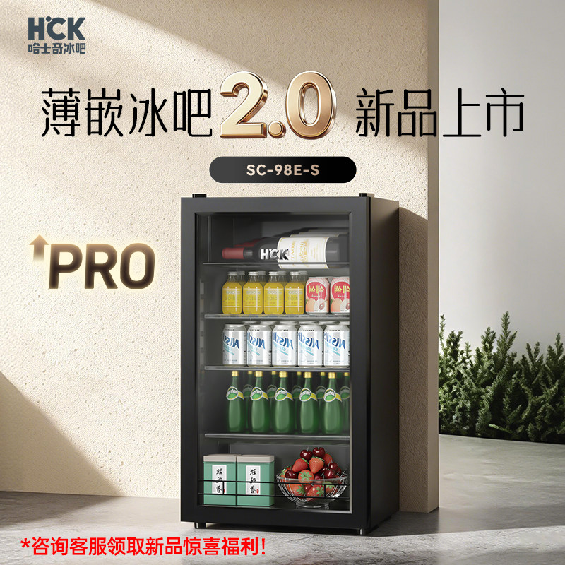 【1元预定新品名额】提前锁定SC-98E-S超薄嵌入冰吧新品优惠