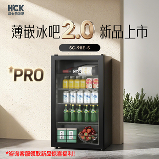 名额 预定新品 提前锁定SC 98E 优惠福利 S超薄嵌入冰吧新品 1元