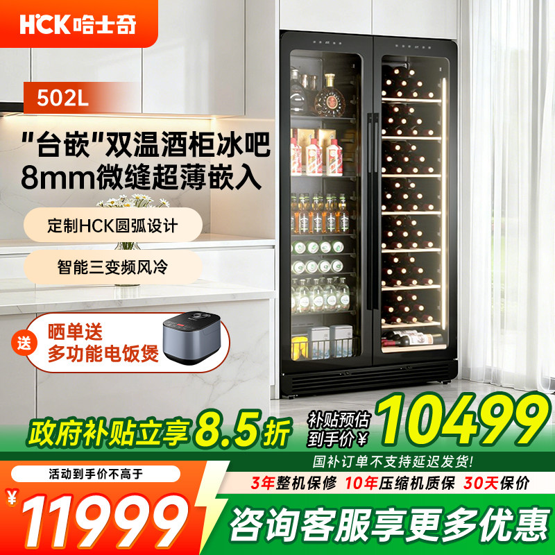 HCK哈士奇双门超薄红酒柜恒温嵌入式冰吧家用双温茶叶饮料冷藏柜