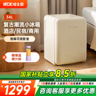 HCK哈士奇35L复古小冰箱酒店民宿家用单门小型卧室冷藏轻音节能