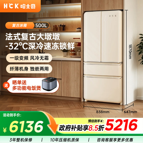HCK哈士奇法式多门冰箱家用复古