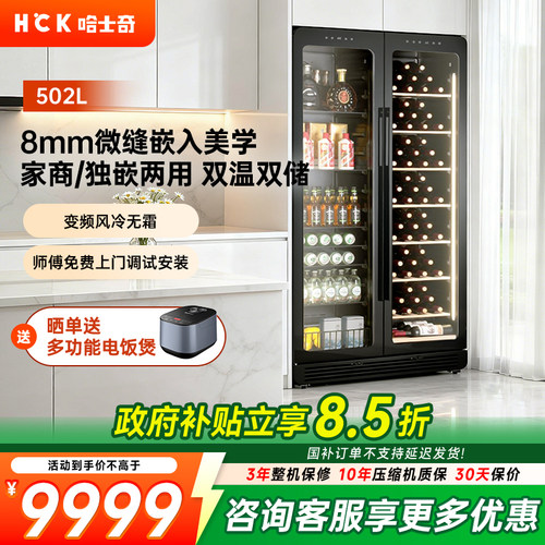 HCK超薄红酒柜家用商用嵌入冰吧