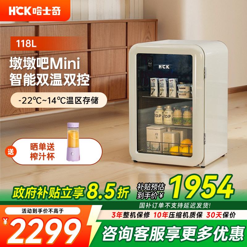 HCK哈士奇墩墩吧mini冰吧冷冻冷藏柜家用客厅茶叶保鲜柜饮料冰箱