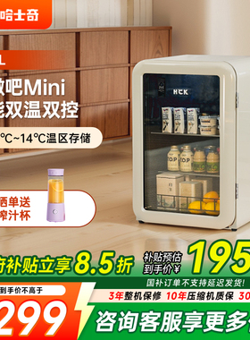 HCK哈士奇墩墩吧mini冰吧冷冻冷藏柜家用客厅茶叶保鲜柜饮料冰箱